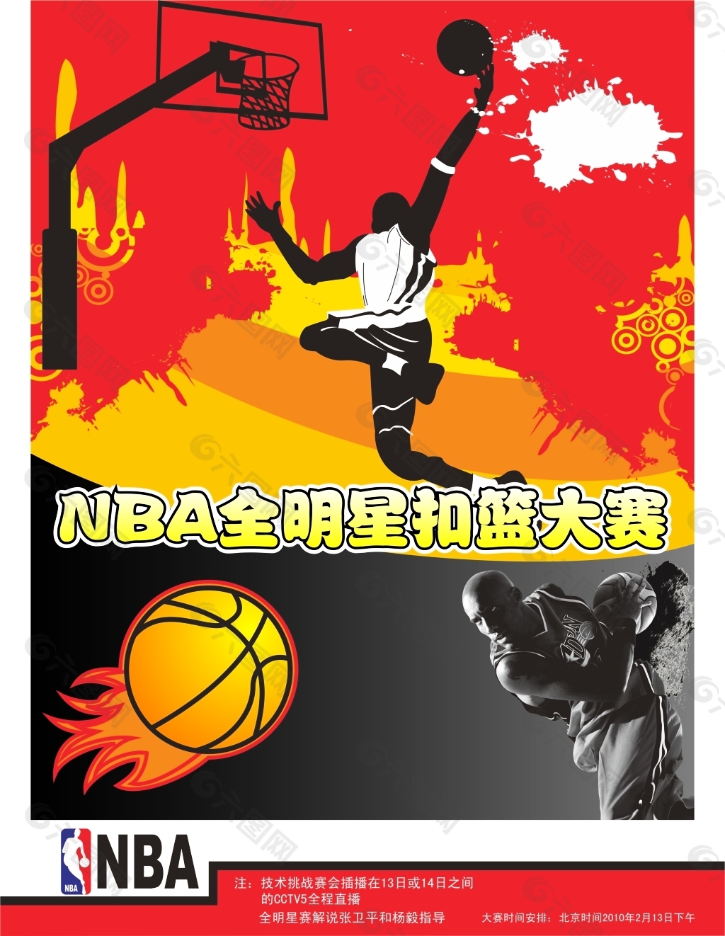 命威胁