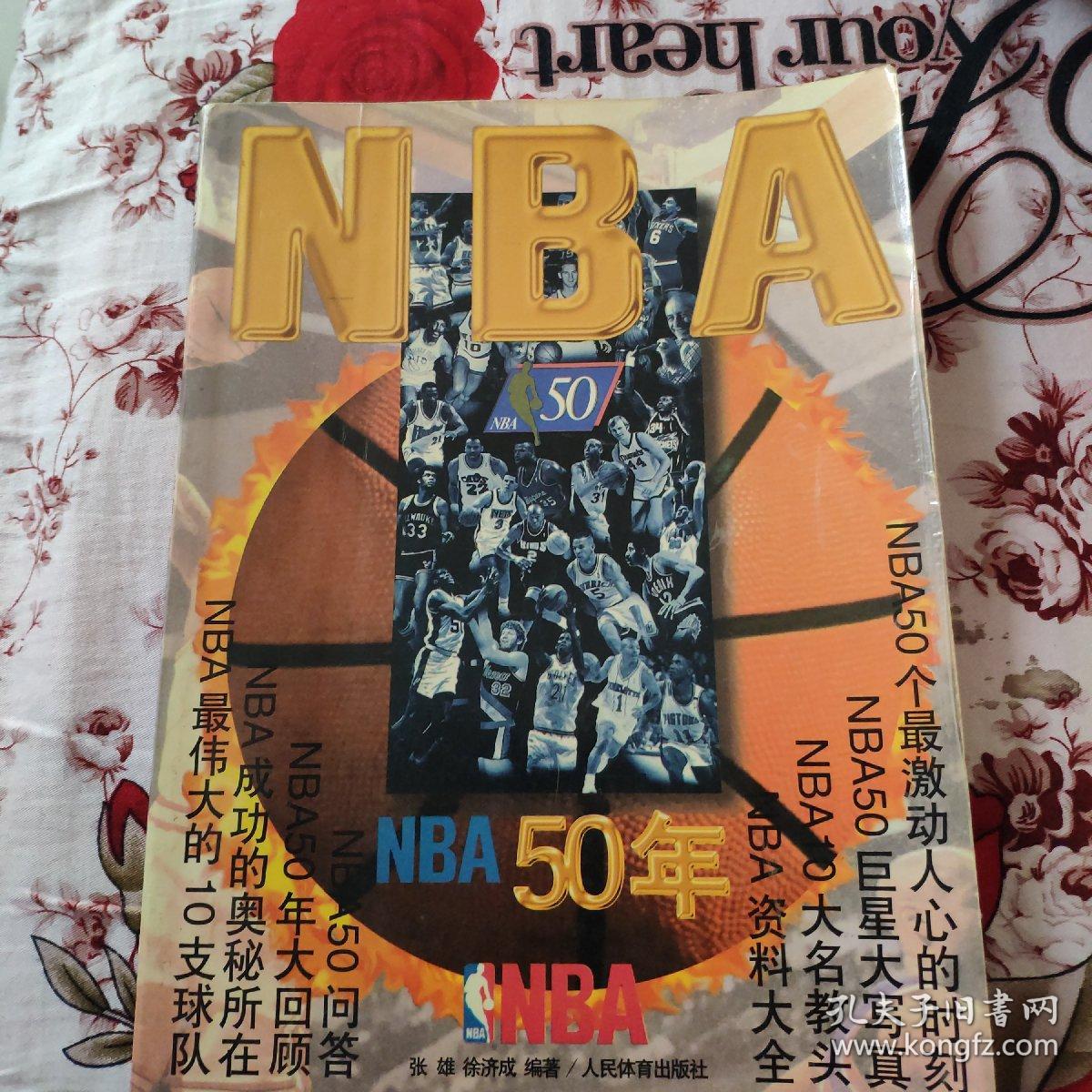 在禁区内摔