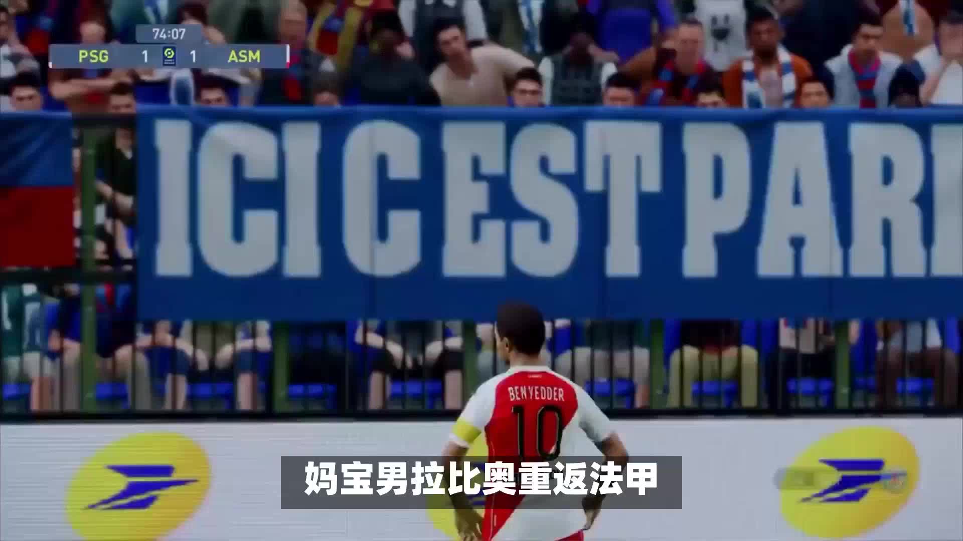 篮板和次助